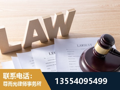 甘孜-劳资纠纷法律顾问